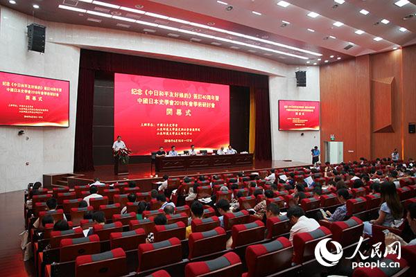 纪念中日和平友好条约签订40周年暨中国日本史学会2018年会会场。林昶摄